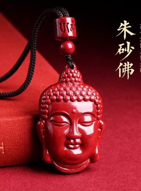 久雅水晶 原矿高含量紫金砂弥勒佛吊坠笑佛项链释迦摩尼坠子批发