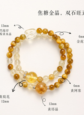 天然虎眼石黄塔晶黄水晶手链女时尚高级感招财虎眼黄水晶手串手饰