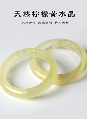 天然水晶黄水晶手镯冰透柠檬黄水晶手镯简约百搭女款水晶饰品礼物