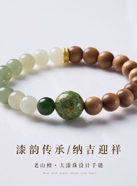 天然老山檀和田玉大漆珠手链新中式福气绵长双圈手串寺庙文创批发