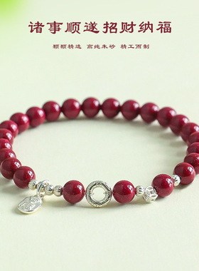 天然紫金朱砂串珠手链女文艺复古925银招财钱币平安喜乐朱砂手串