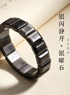 天然金曜石串珠手链男女款极简素圈文艺复古银曜石手串手饰