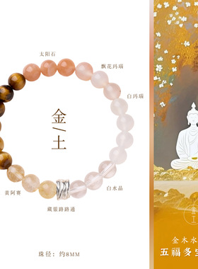 五行手串设计款能量藏银路路通多宝金木水火土多宝玛瑙水晶手链
