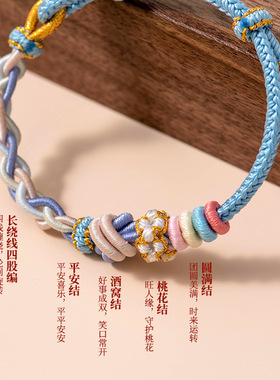 diy手绳半成品手链女生轻奢小众精致红绳编织绳可穿珠转运珠黄金
