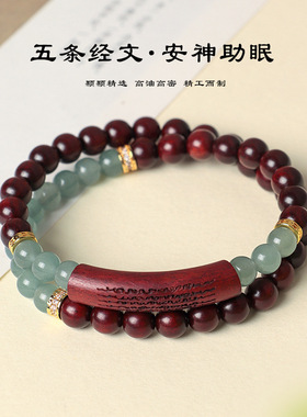 新中式天然血檀木串珠双圈手链女文艺复古五条经文绿檀木手串批发