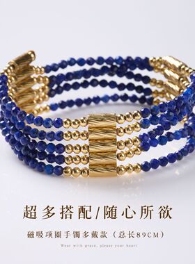 天然青金石百变磁吸项链百搭随意变换项饰高级感万能佩戴手链批发
