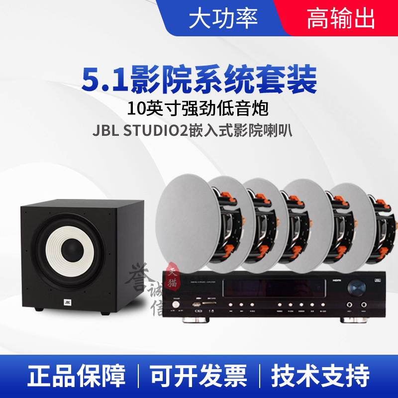 JBL STUDIO2 6/8IC/6/8IW/55IW嵌入式天花壁装吸顶喇叭扬声器音箱 - 图3