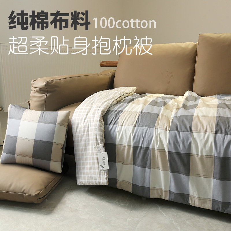 靠枕被子两用车载办公室午睡小被子沙发靠垫纯棉空调被全棉抱枕被,淘宝优惠券,粉丝福利购,淘宝优惠卷