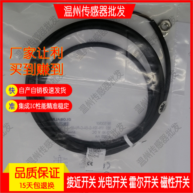 全新接近开关BES03ZJ BES M04ECNSC10BEP02传感器品质保证-图1