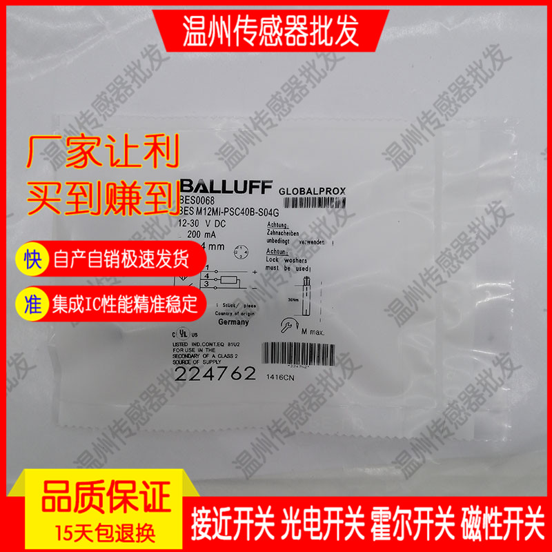 全新接近开关 BES02W3 BES M08MG1-PSC60F-S04G传感器品质保证-图3