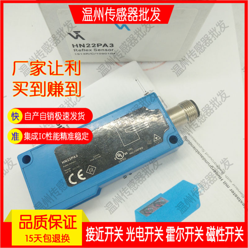 P1NH309 102 503 201 P1NH104 707 703 305 202光电开关传感器 - 图3