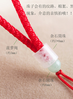 菠萝绳白筒珠绿顶珠项链挂绳杂石圆珠吊坠绳素雅红色男女佛牌绳子