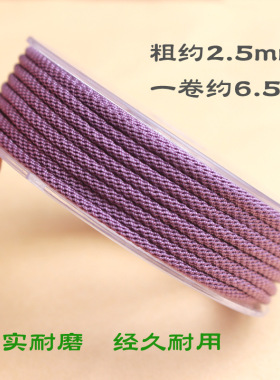 爆款手工珠宝线材2.5mm玉米线编手链绳项链吊坠挂绳半成品线彩