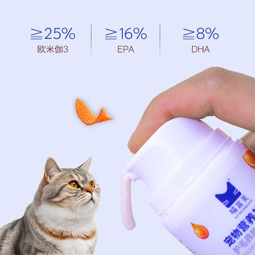 喵富美乳化鱼油猫用猫犬专用深海鱼油磷虾油营养补充护毛养肤剂-图0