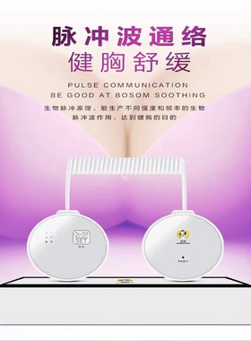 金稻电动健胸仪美体仪振动按摩仪甩脂机家用舒缓脉冲通络 健胸仪