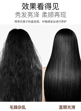 金稻直发梳亿级负离子【杨超越同款】卷发棒30S速热梳子护发