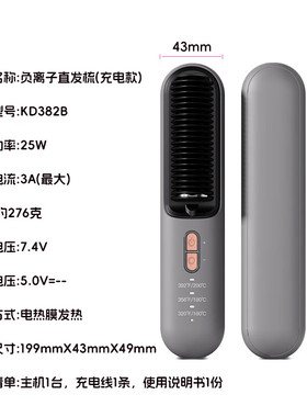 金稻无线直发梳不伤发