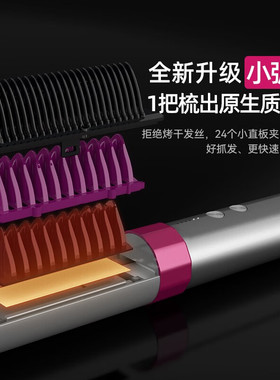 金稻无线直发梳负离子造型梳