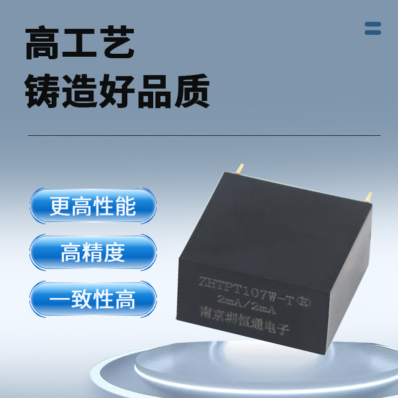 圳恒通精密微型电压互感器电力计量ZHTPT107W-T精度0.1 2mA:2mA - 图2