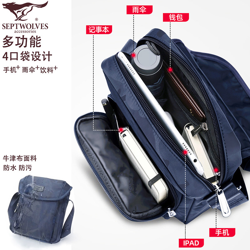 七匹狼男韩版多功能运动小单肩包 七匹狼在途男士包袋