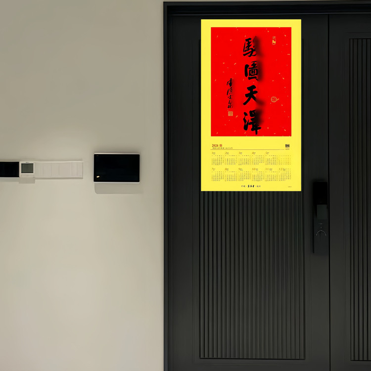 雲林書院2026马年骏图天泽挂历书法红纸年历日历门贴新年福字对联,淘宝优惠券,粉丝福利购,淘宝优惠卷
