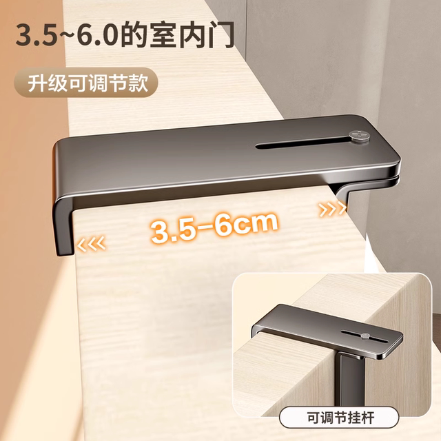 LOCIKA door rear hook can be adjusted without punching
