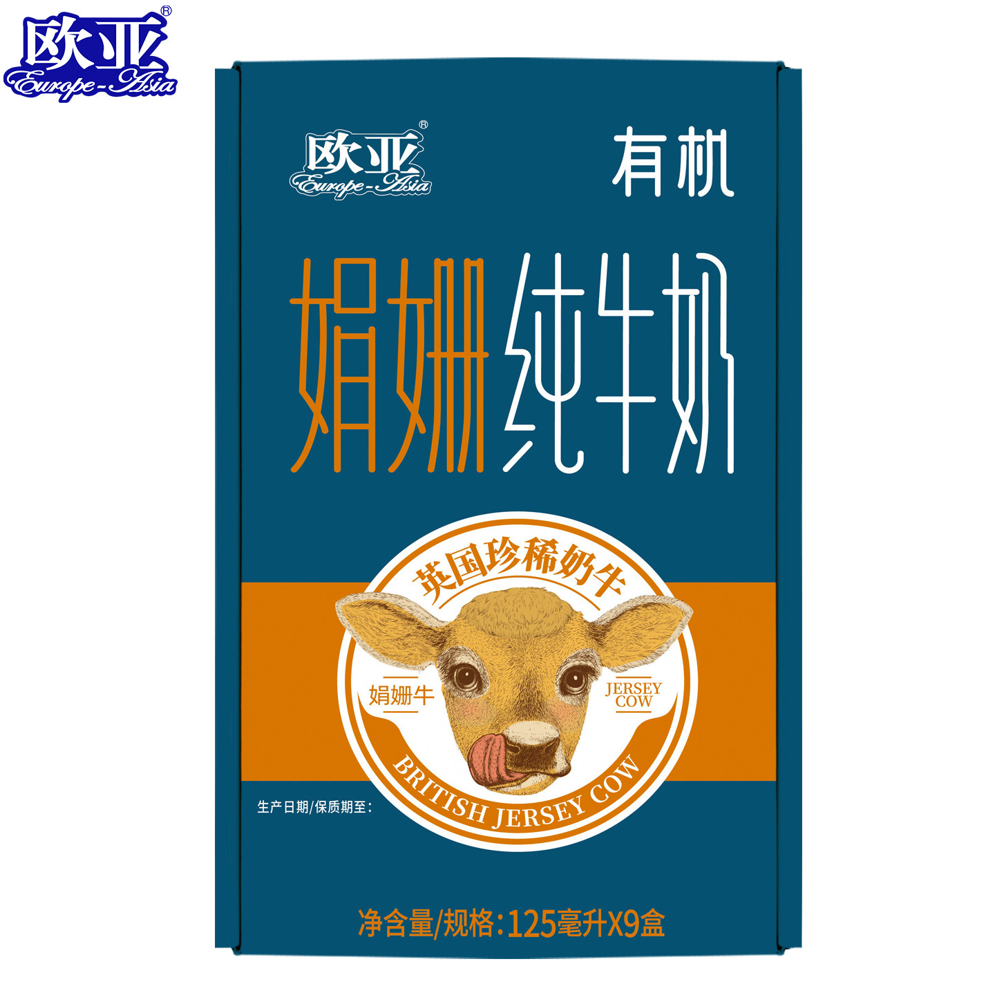 【4.0蛋白质】欧亚全脂高原娟姗有机纯牛奶125ml*9盒*2箱礼盒装
