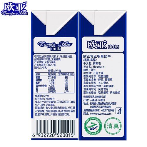 【绿色食品】欧亚高原全脂纯牛奶250g*24盒/箱早餐大理牛奶整箱 - 图1
