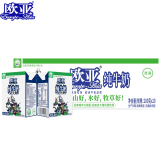 欧亚  高原全脂纯牛奶  200g×20盒/箱 券后34.9元包邮