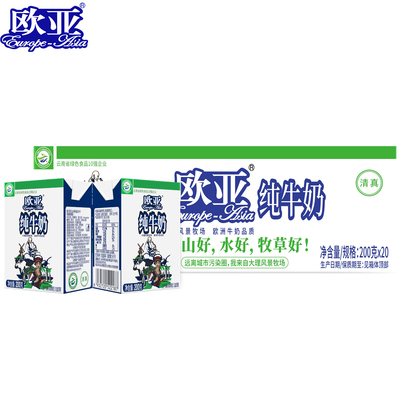 欧亚全脂纯牛奶云南大理绿色食品