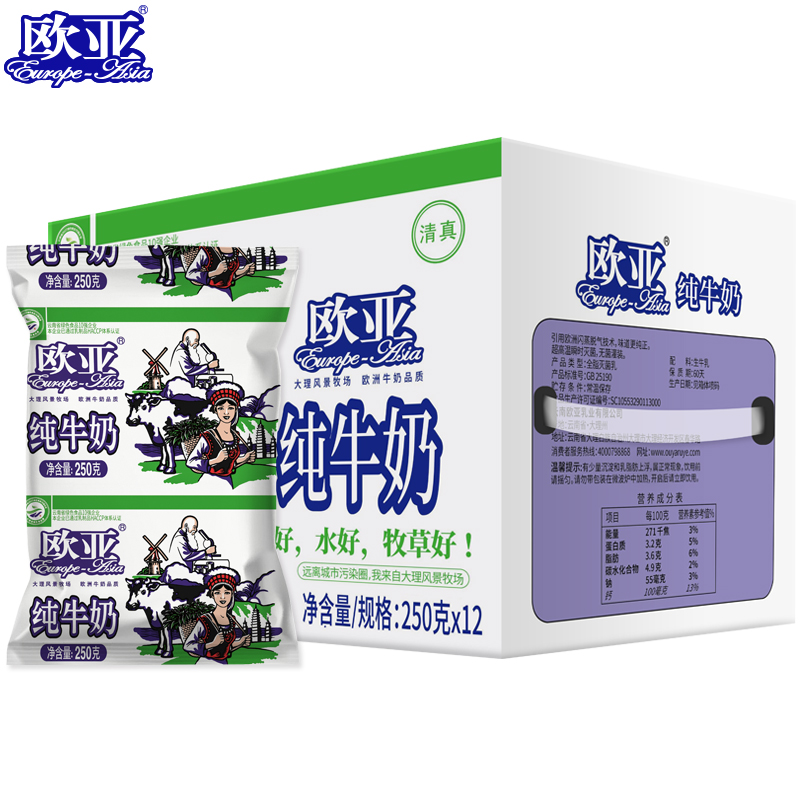 【绿色食品】欧亚高原全脂纯牛奶250g*12袋/箱早餐大理乳制品-图0