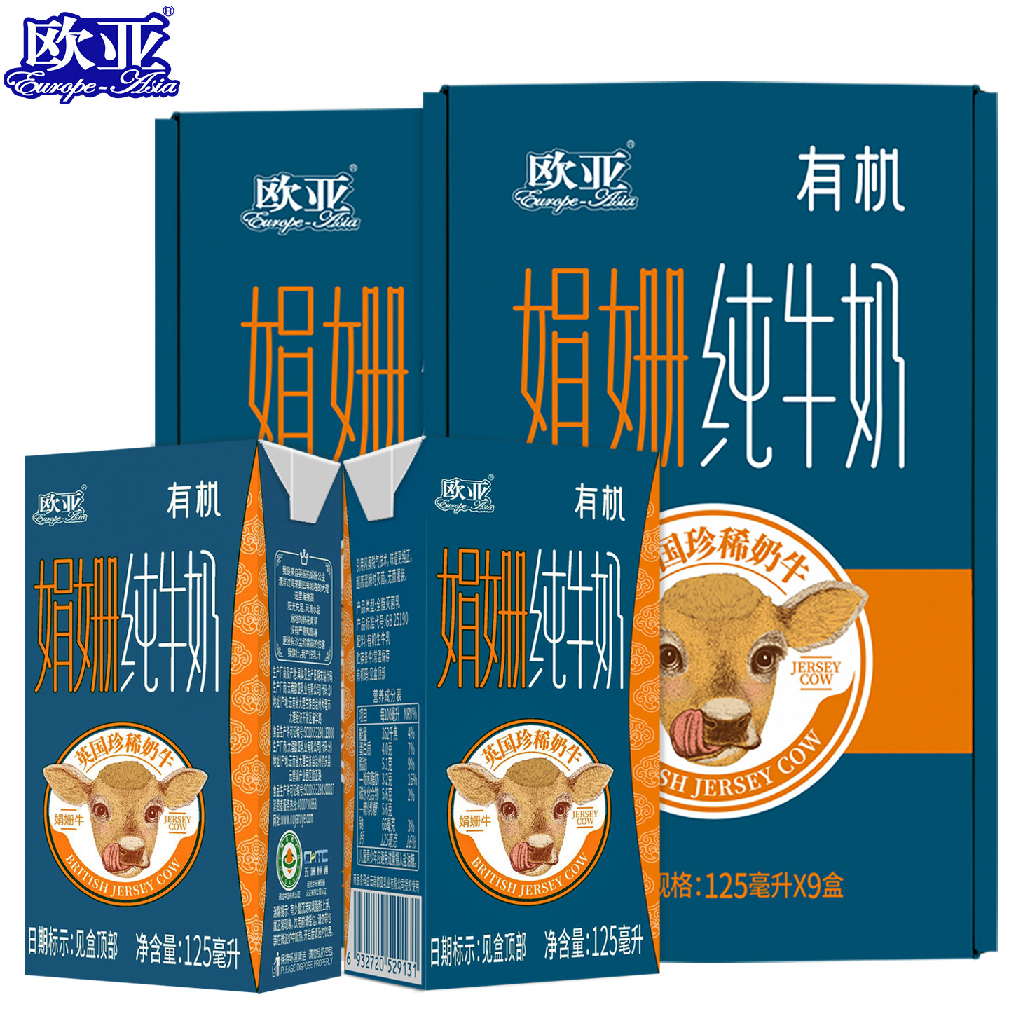【4.0蛋白质】欧亚全脂高原娟姗有机纯牛奶125ml*9盒*2箱礼盒装