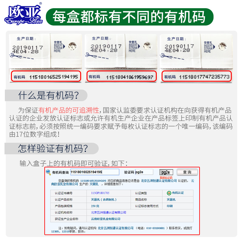 【有机认证】欧亚大理苍山牧场全脂有机纯牛奶礼盒装送礼早餐奶