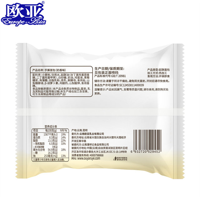 Eurasian hand-shredded bread with milk flavor 480g