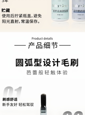 babygenie瓶装功能胶美甲磨砂封层胶美甲亮面封层胶不粘粉封层