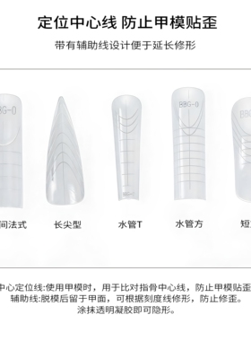 babygenie甲膜免建构快速塑形延长无纸托水晶光疗胶模具甲片工具