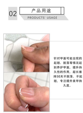 Babgenie平衡液防翘干燥剂甲面清洁脱水去油增加牢固度bbg吻合剂