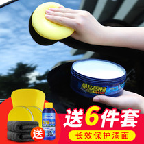 Car black wax wax black coated wax white car wax coating agent decontamination upper light special conservation protection