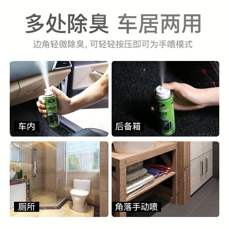 车仆便携汽车除臭剂空气清新剂除异味空气净化剂车用空调消臭剂 忆美时尚