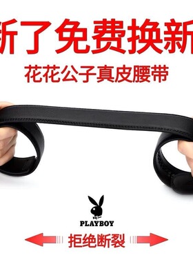花花公子男士皮带真皮年轻人商务牛皮自动扣青年潮流耐磨裤腰带男