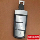 Девять -летящиеся магазины адаптируются к Volkswagen CC Magotan Car Small Key B7 пульт дистанционного управления со старым маготанским механическим ключом B6 Zhongtai T600 Ключ