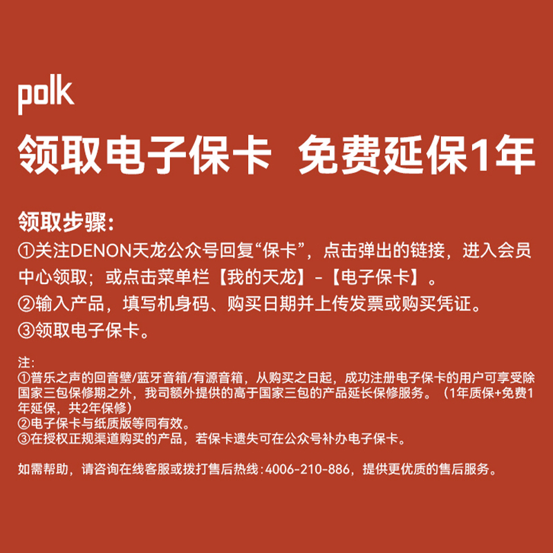 Polk/普乐之声MagMax AX SR家庭影院回音壁 7.1.2全景声电视音响 - 图1