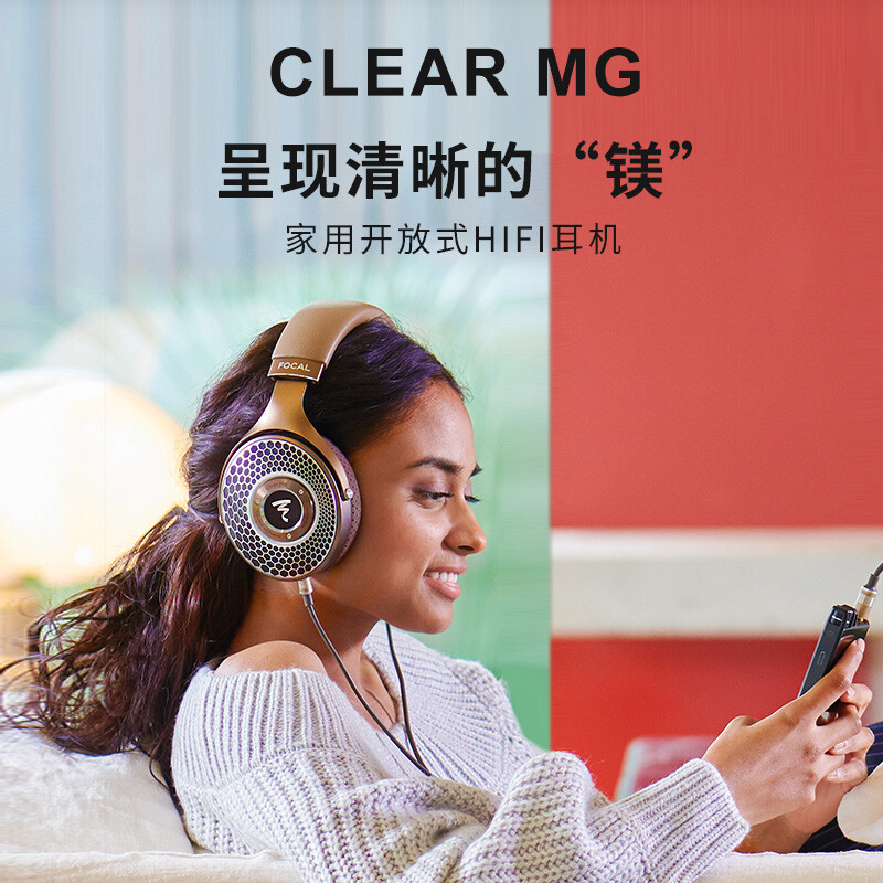 Focal劲浪Clear MG原装进口开放式HIFI耳机头戴式劲浪乌托邦耳机 - 图3