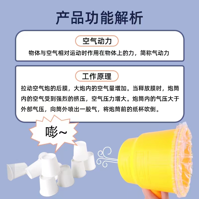 幼儿科学实验diy科技小发明小制作有趣的空气大炮空气射炮空气炮-图3