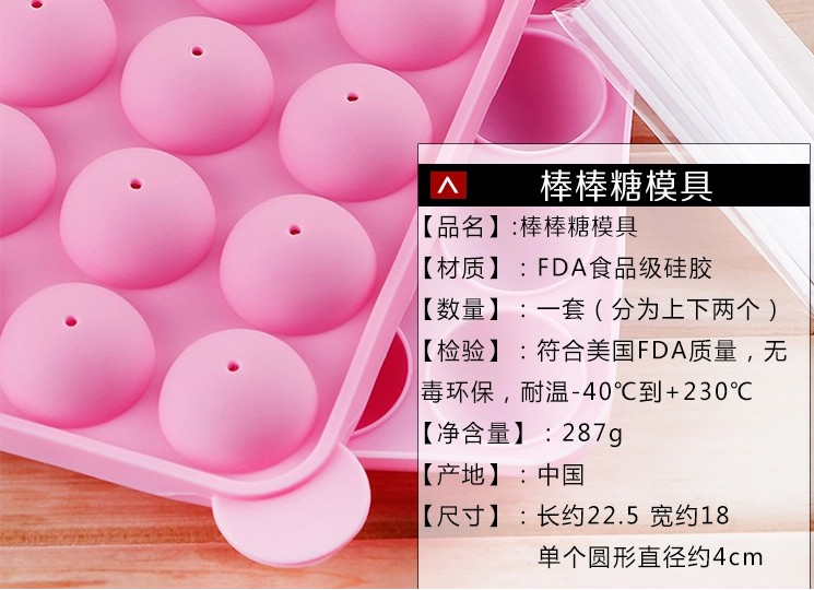 棒棒糖蛋糕模具 硅胶diy巧克力蛋糕模具 烘焙模具20格 送20根棒子 - 图0