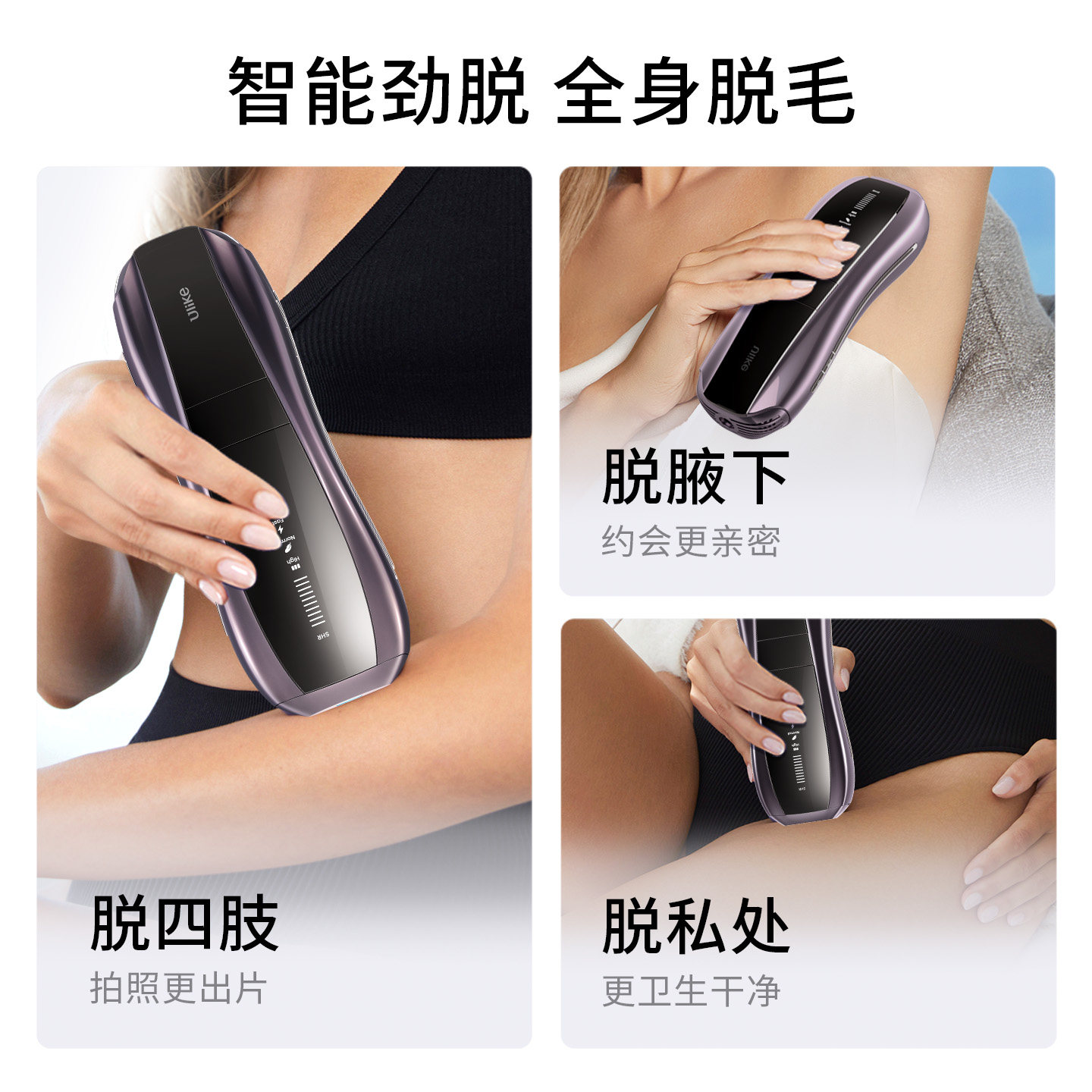 臻享旗舰】Ulike蓝宝石冰点脱毛仪器Pro10S院线家用AI智能测肤女,淘宝优惠券,粉丝福利购,淘宝优惠卷