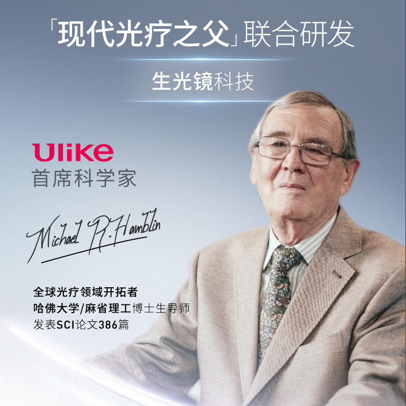 【达人】Ulike白皇后面罩美容仪LED红光大排灯光子嫩白家用面膜仪