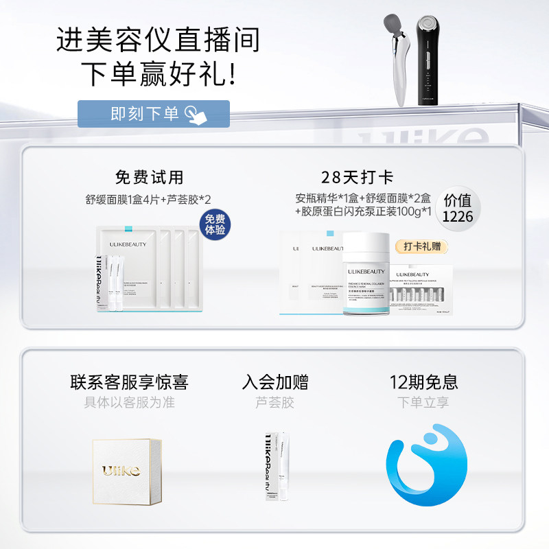 Ulike童颜超光炮牛奶光美容仪水光仪脸部光子嫩肤美白修红淡纹,淘宝优惠券,粉丝福利购,淘宝优惠卷