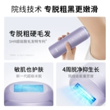 【Установка значений】 Ulike Ultra Light Cannon Beauty Device Devie