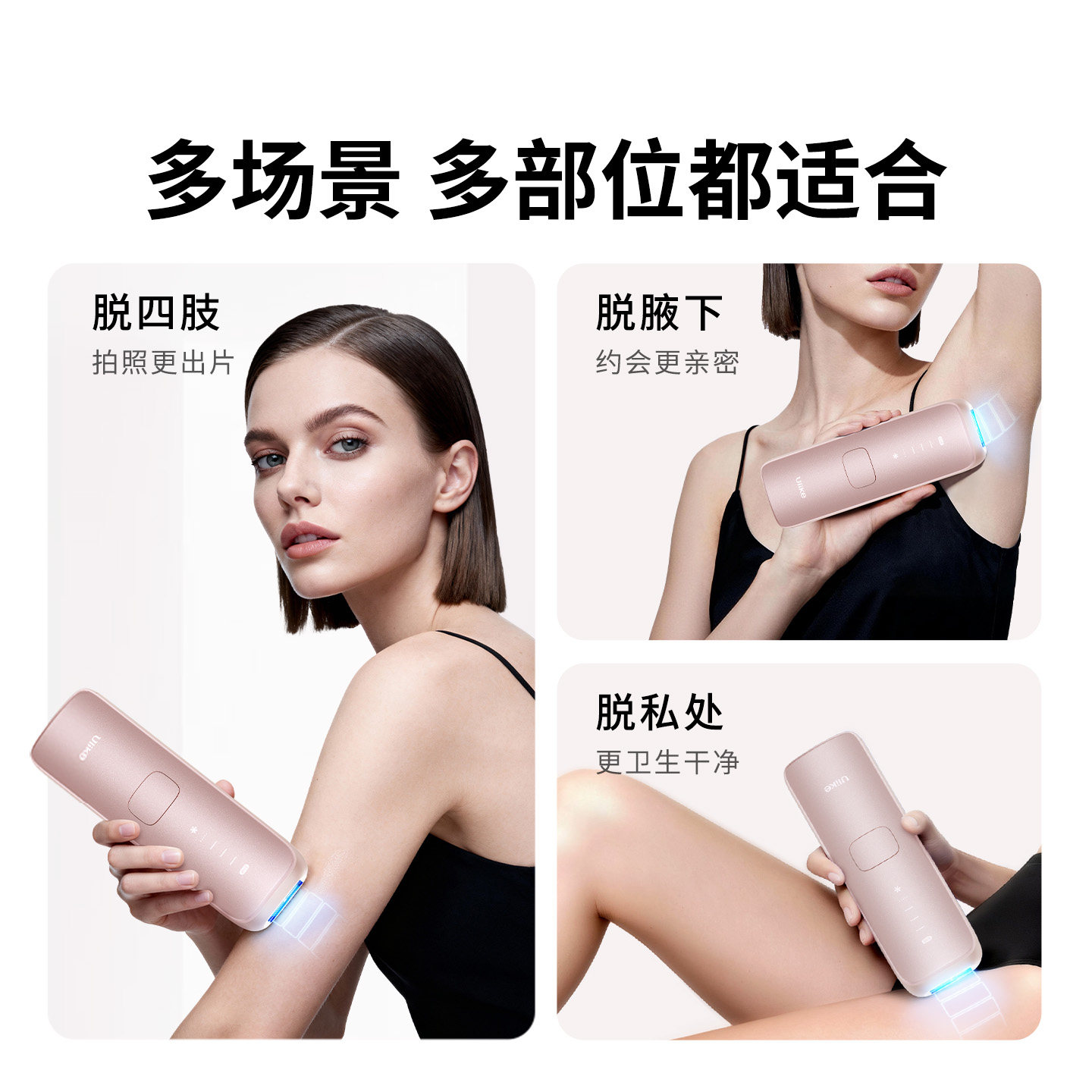 【新年礼物】Ulike蓝宝石冰点脱毛仪器Air4家用全身腋下无痛女士,淘宝优惠券,粉丝福利购,淘宝优惠卷